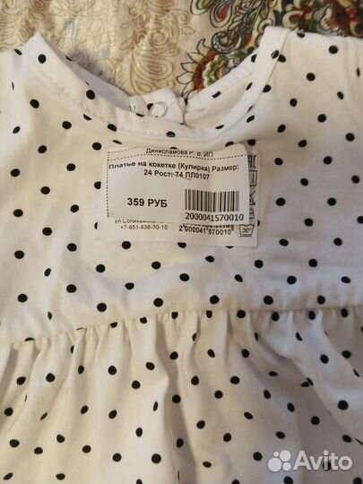 Детская одежда