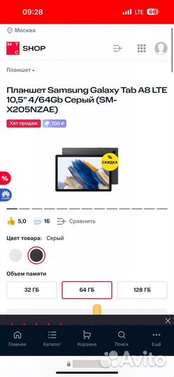 Планшет samsung galaxy tab a8 64 гб