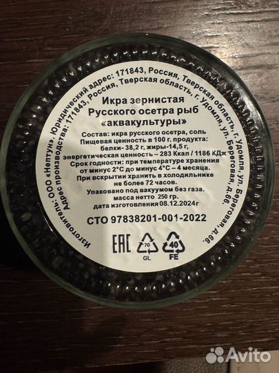 Черная икра