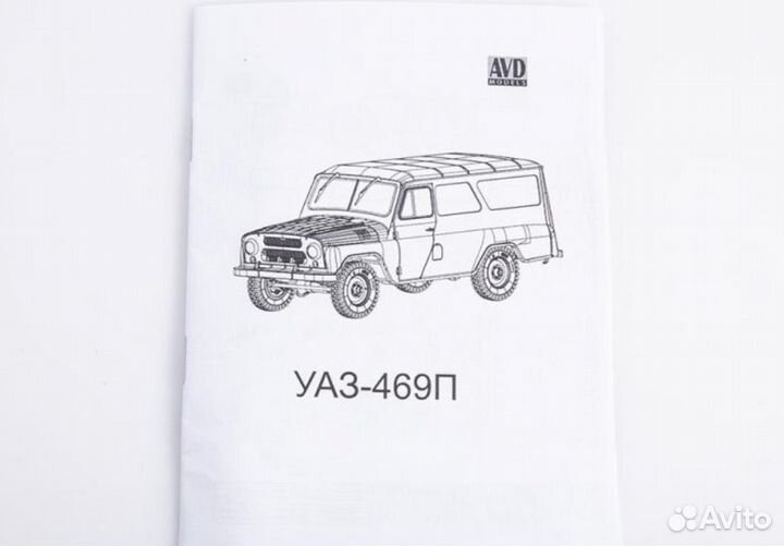 Сборная модель 469П (Kiosk)