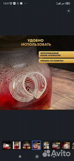 Чайник заварочный новый