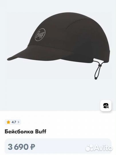 Бейсболка buff