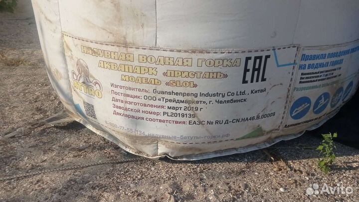 Надувной аквапарк