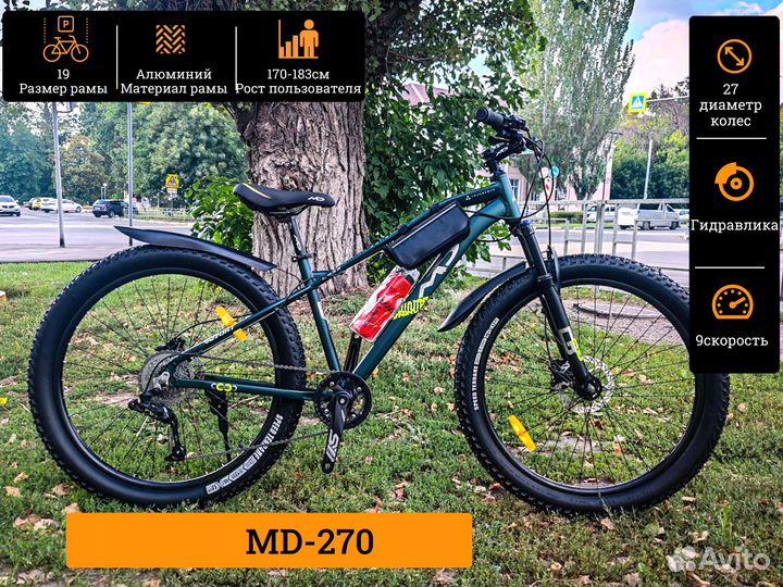Велосипед MD-270 гидравлика, алюм. рама, кассета
