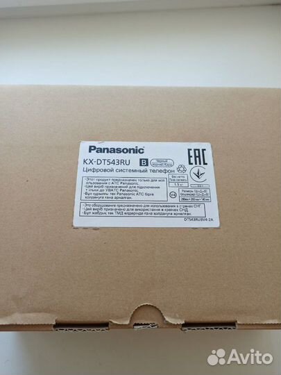 Системный телефон Panasonic KX-dt543ru-B