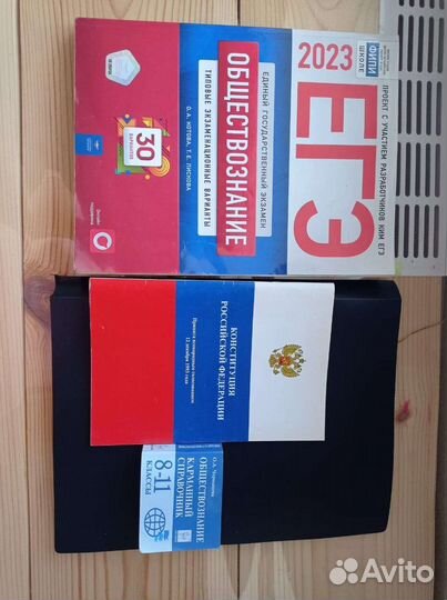 Материалы для подготовки к егэ и огэ по обществу