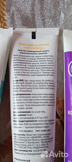 Крем рук для защити кожи