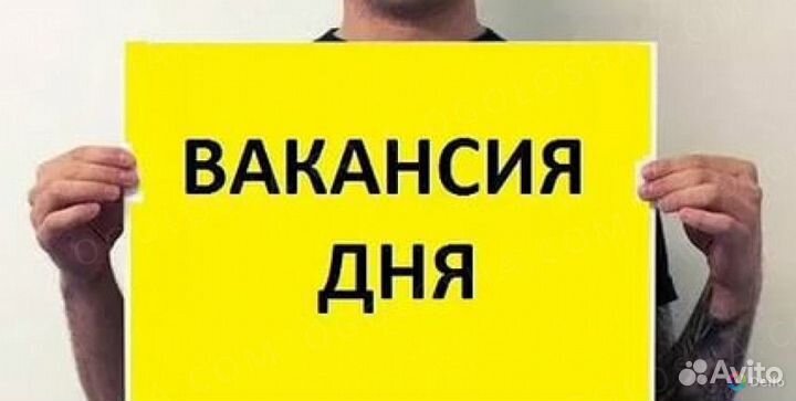 Подсобный рабочий