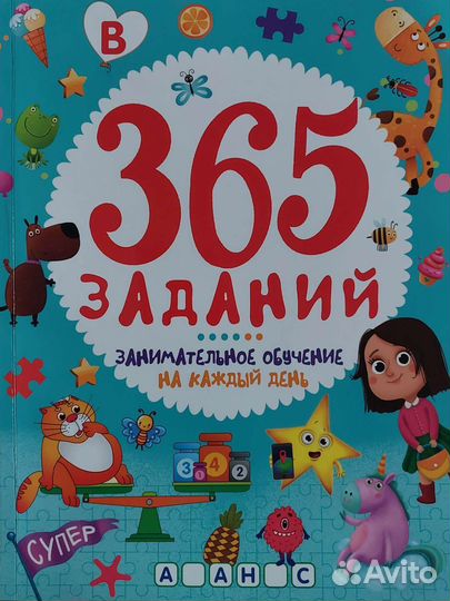 Книги для подготовки к школе