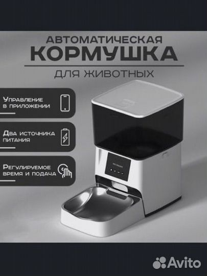 Автоматическая кормушка для кошек