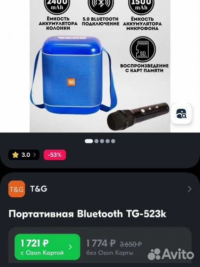 Караоке микрофон с колонкой