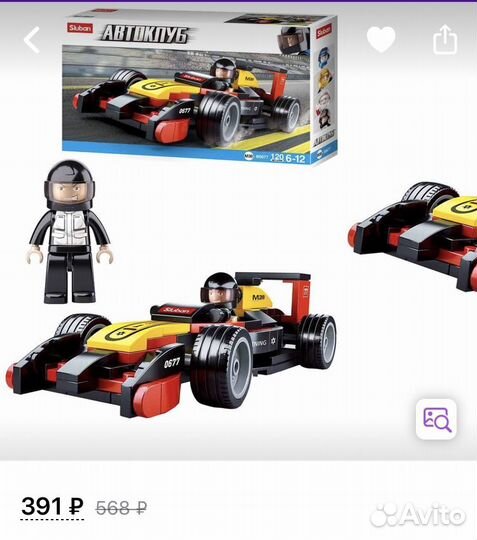 Конструктор Автоклуб, Sluban (новый)