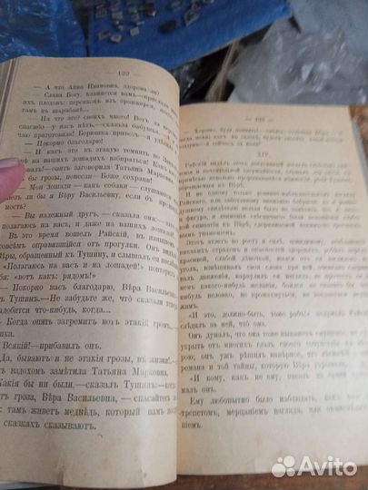 Гончаров,7 и 9 т. из 12- томн