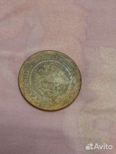 3 копейки 1873