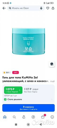 Гель для тела Kumiho Корея