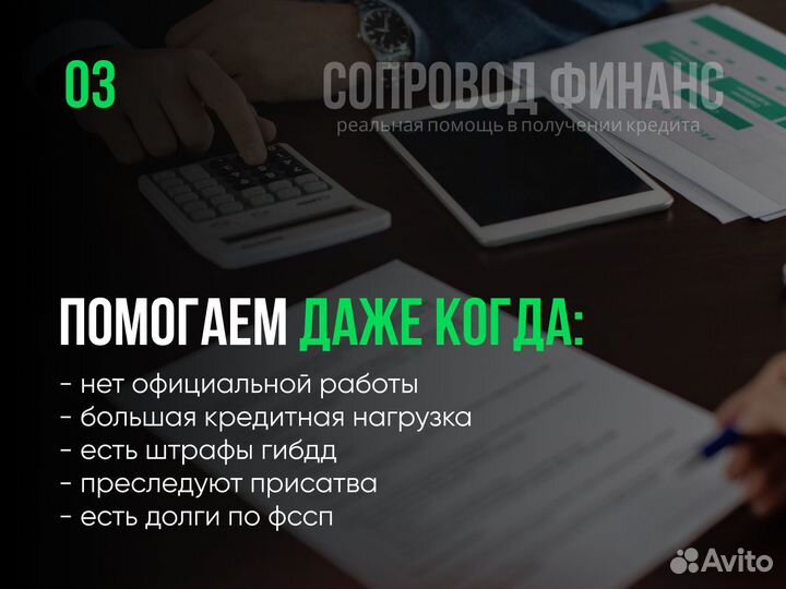 Помощь в получении кредита в Москве и мо