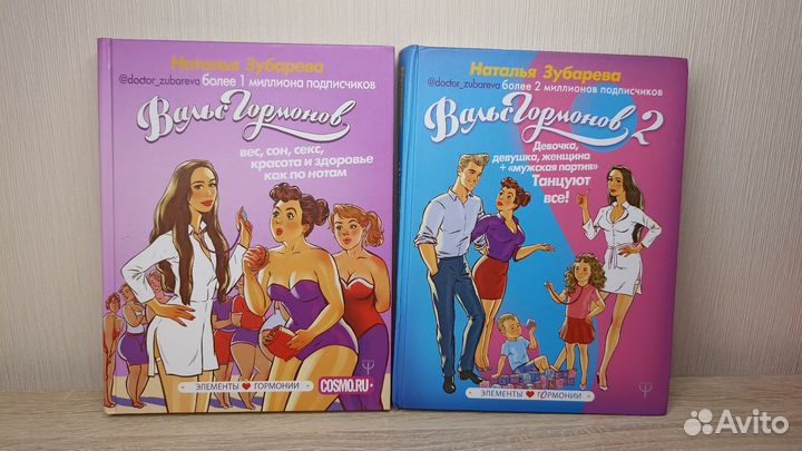 Наталья Зубарева 1 и 2 книги (обе в наличии)