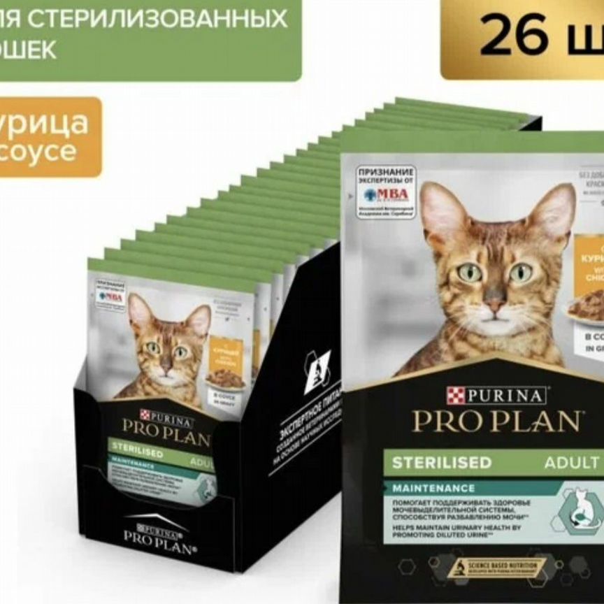 Pro Plan Sterilised с курицей 26 паучей