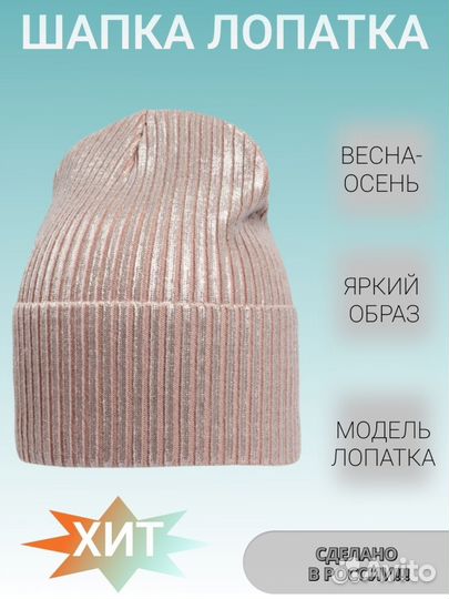 Шапка детская
