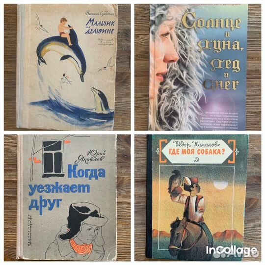 Книги детские в твердых переплетах