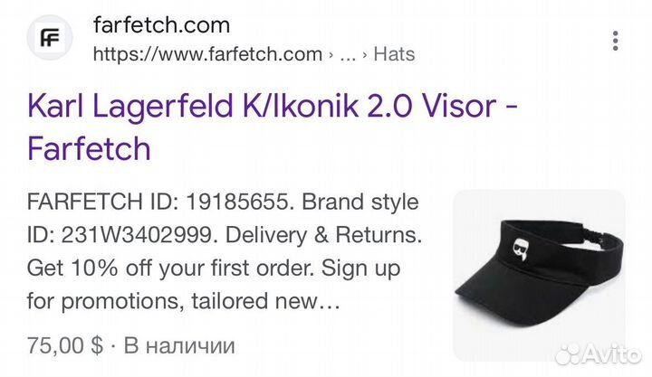 Козырек karl lagerfeld новый