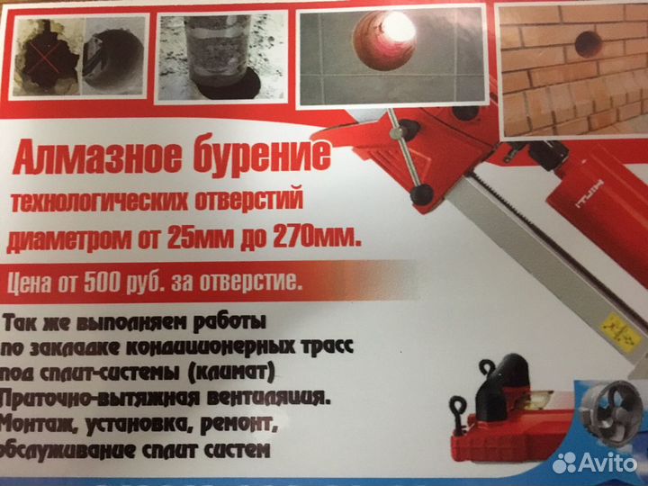 Алмазное бурение