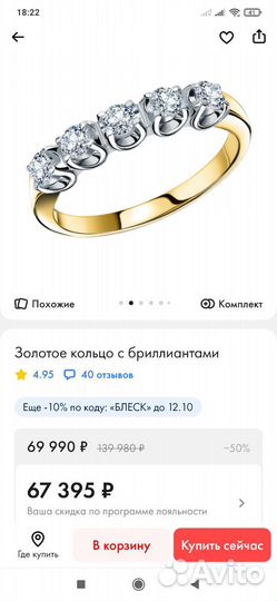 Золотое кольцо