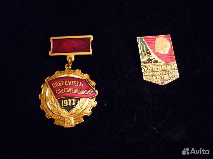 Значки времен СССР