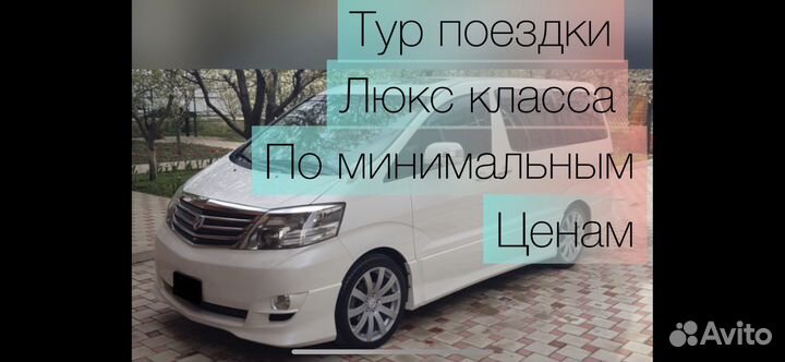 Туриз и отдых