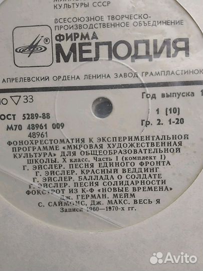 Фонохрестоматия по мхк 10 класс