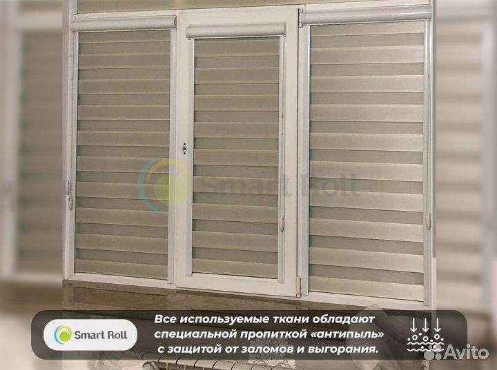 Рулонные Шторы