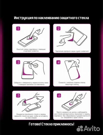 Защитная пленка для iPhone 13/13 Pro/14