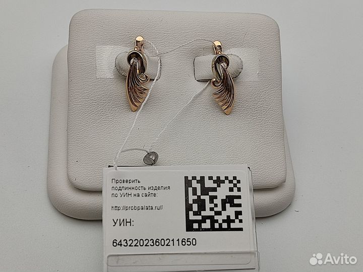 Серьги Золото