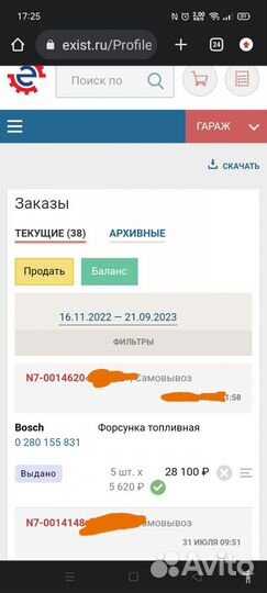 Форсунка volvo