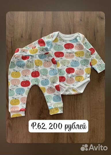 Пакет вещей для мальчика 62-68