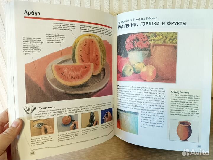 Книга Как стать художником за 20 уроков, новая