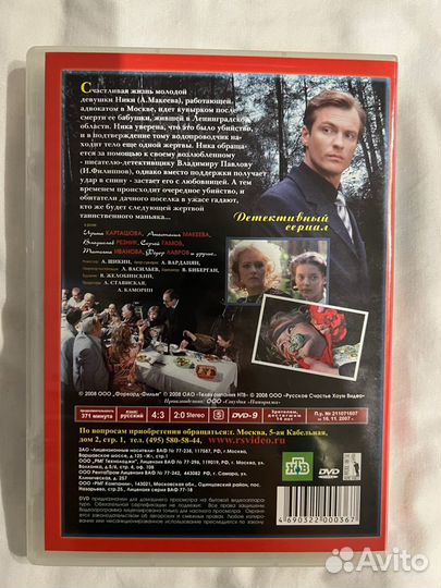 Диски DVD с российским фильмами/сериалами