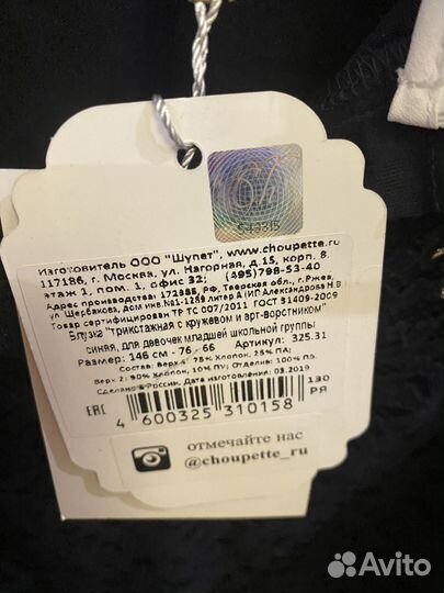 Блузка школьная 146