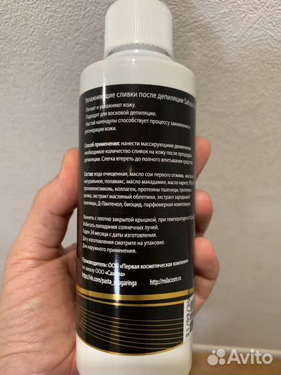 Увлажняющие сливки Sahara 260мл