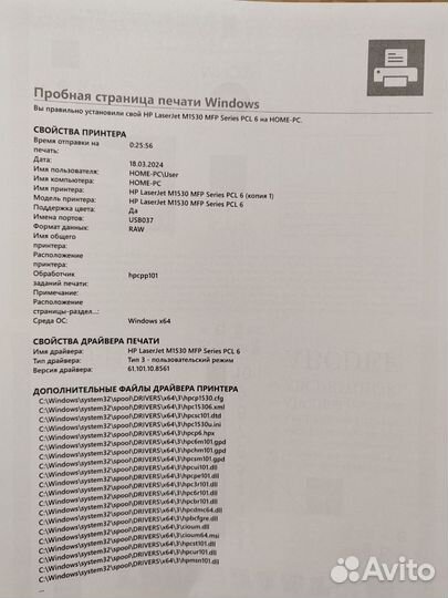 Мфу лазерное HP 1536dnf MFP