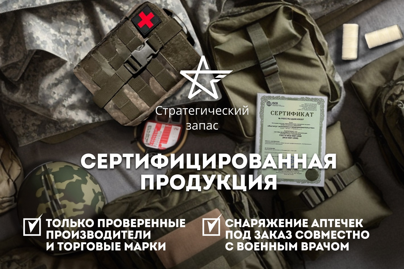 Военное снаряжение и тактическая медицина. Профиль пользователя на Авито