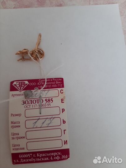 Золотые серьги