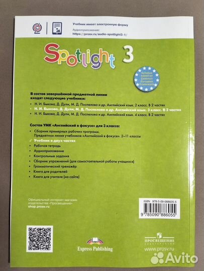 Учебник английского языка 3 класс