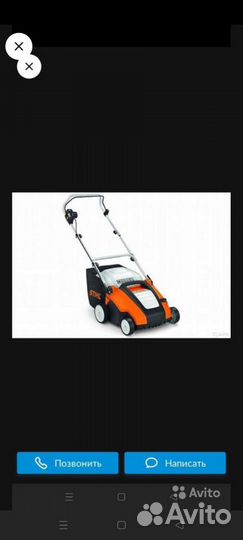 Сдам в аренду каток, Аиратор