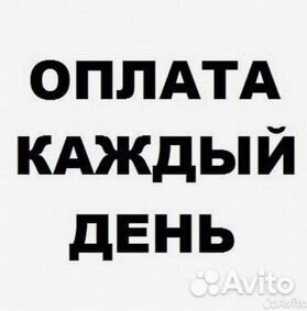 Упаковщик/ца на пр-во сутки.Ежедневные выплаты
