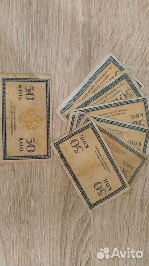 Банкнота бона 50 копеек 1915 г