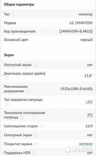 Монитор LG