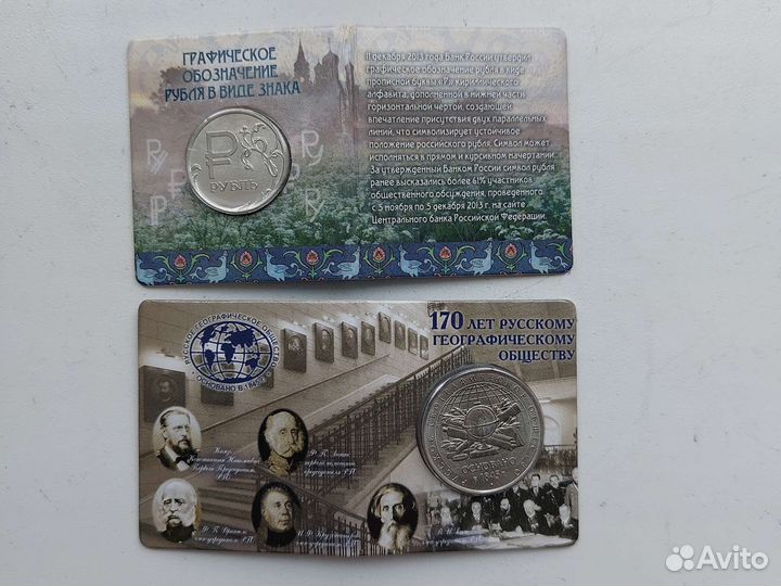 Юбилейные монеты России и СССР