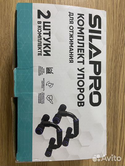 Упоры для отжиманий