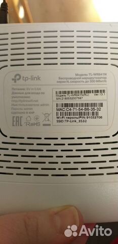 Wifi роутер tp link TL-WR841N